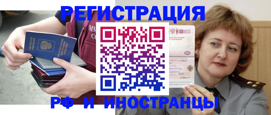 прописка в квартире в Хасавюрте