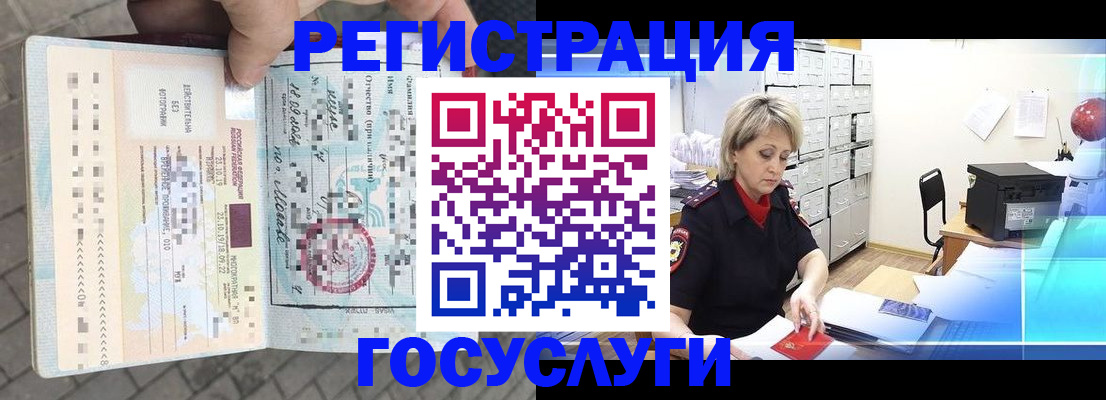 временная регистрация недорого в Хасавюрте
