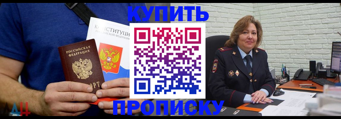 временная регистрация купить в Хасавюрте