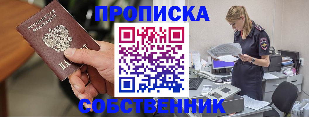 временная регистрация для всех в Хасавюрте