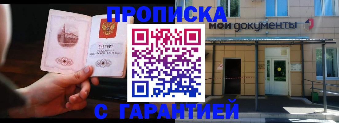 временная регистрация законно в Хасавюрте