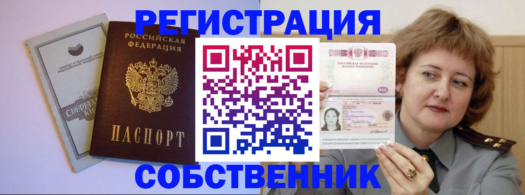 временная регистрация для всех в Хасавюрте