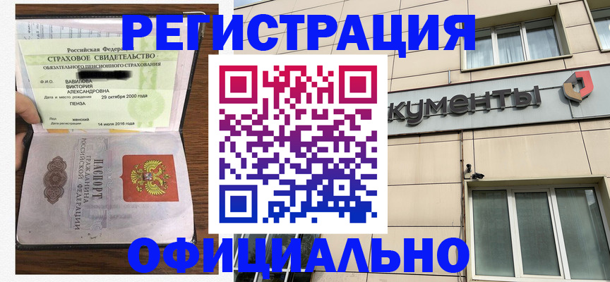 регистрация для школы в Хасавюрте