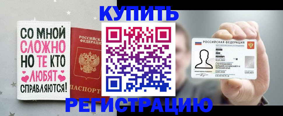 где прописаться в Хасавюрте