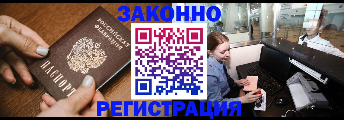 прописка для школы в Хасавюрте