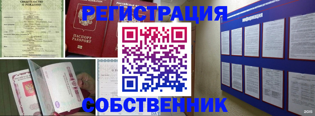 временная регистрация гарантия в Хасавюрте