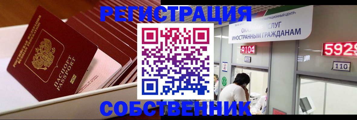 временная регистрация госуслуги в Хасавюрте