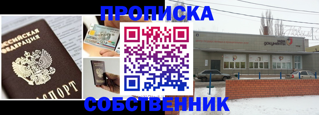 регистрация для школы в Хасавюрте